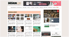 Desktop Screenshot of designlog.org