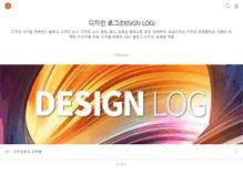 Tablet Screenshot of designlog.org
